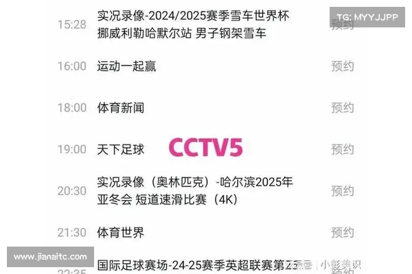 CCTV5精彩节目预告:体育赛事、综艺节目精彩不断,敬请关注! CCTV5精彩节目预告:体育赛事、综艺节目精彩不断,敬请关注!