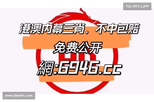 澳门公开一肖一码免费资料全面解析精准预测技巧与实战经验分享 澳门公开一肖一码免费资料全面解析精准预测技巧与实战经验分享
