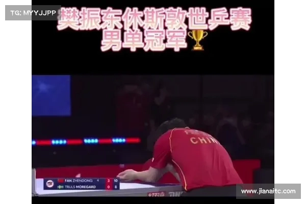 2025世乒赛精彩对决全程直播 热点赛事实时更新抢先看 2025世乒赛精彩对决全程直播 热点赛事实时更新抢先看