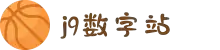 j9数字站(china)公司官网